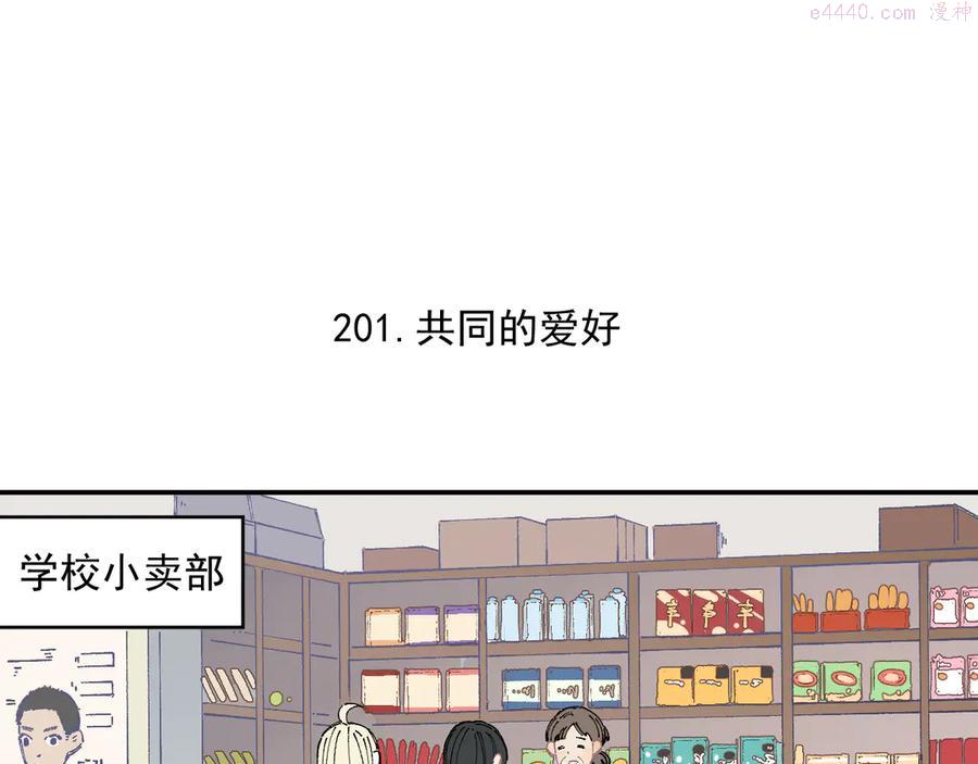 第49话 辣条引发的战斗4