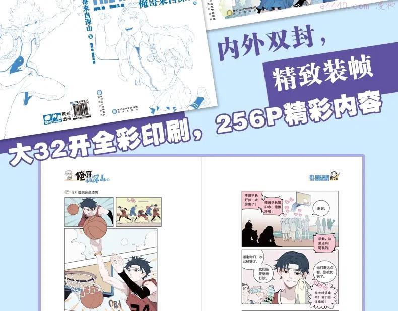 单行本2来啦4