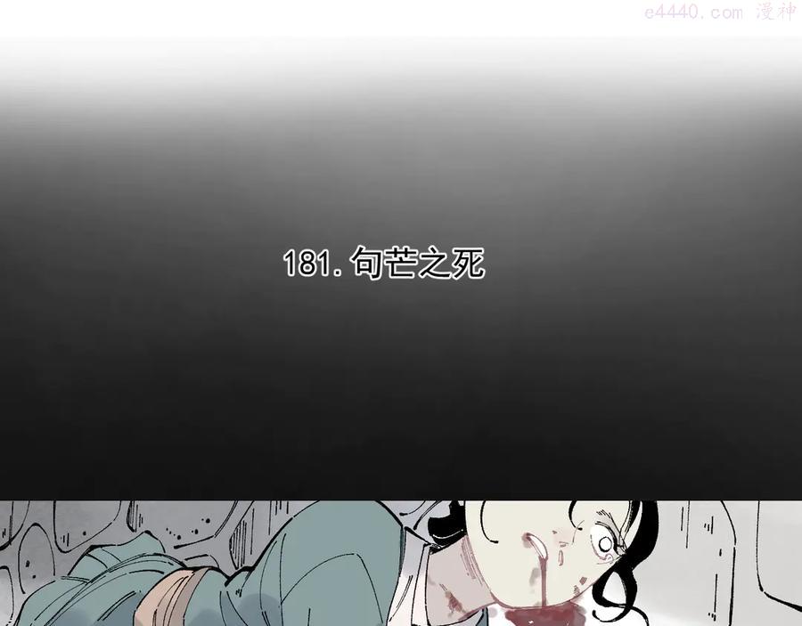 第43话 句芒之死4
