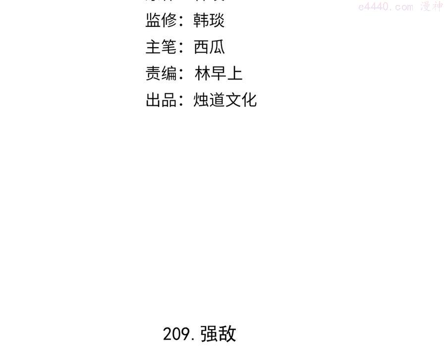 第58话 强敌3