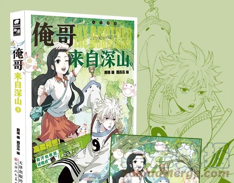 单行本第3册来啦！2