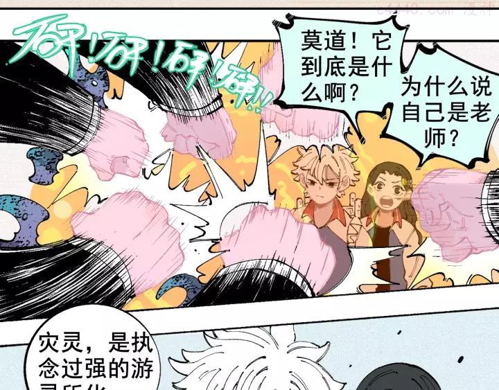 第26话 见到老师要问好！0