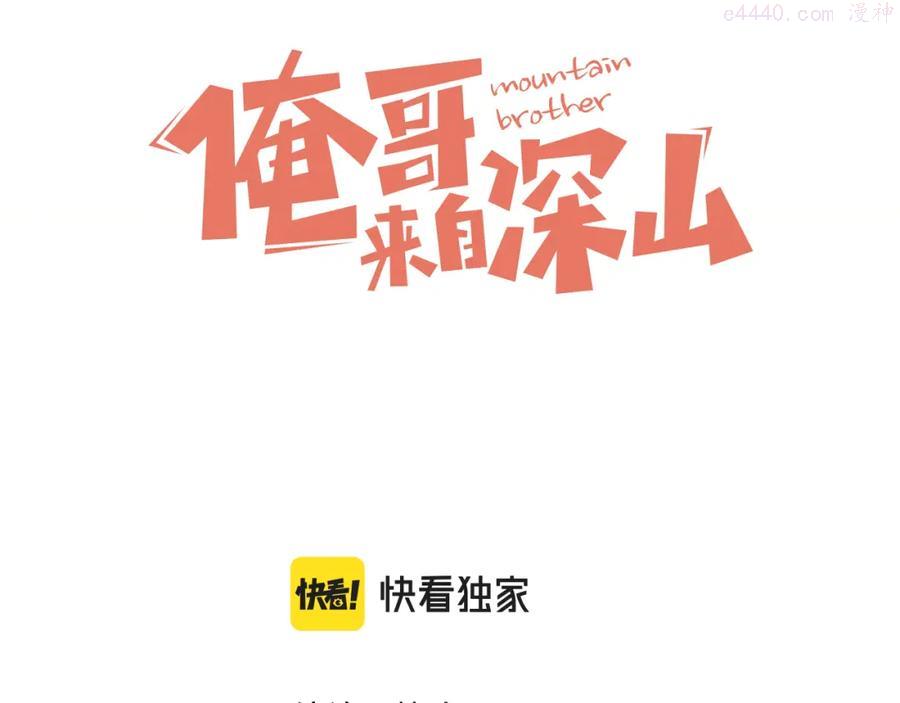 第76话 叫姐姐2