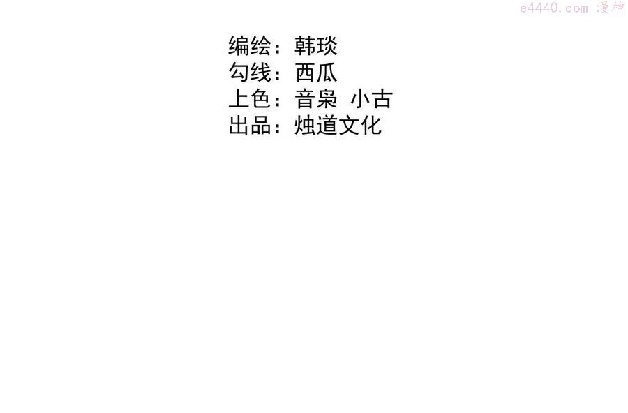 第96话 白姐很生气3