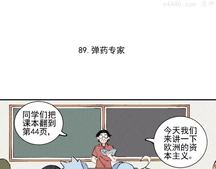 第19话 超A白姐来除灵4