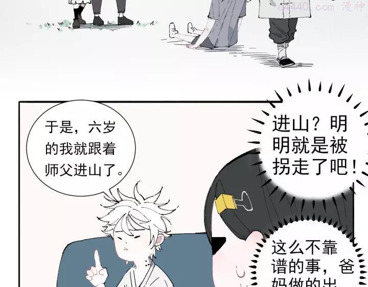 第2话 百宝箱2