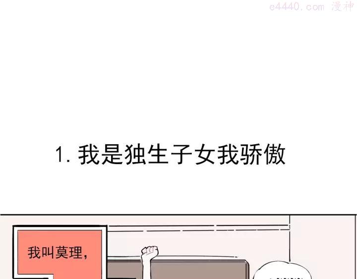 第1话 天降亲哥4