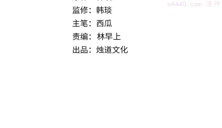 第33话 申止语3