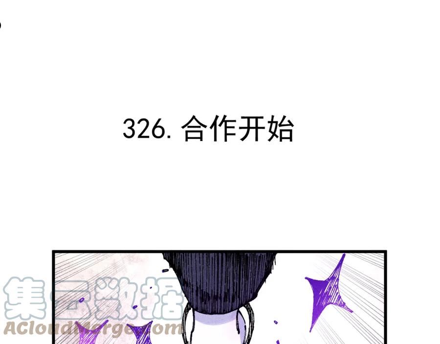 俺哥来自深山快看漫画漫画,第109话 合作开始5图