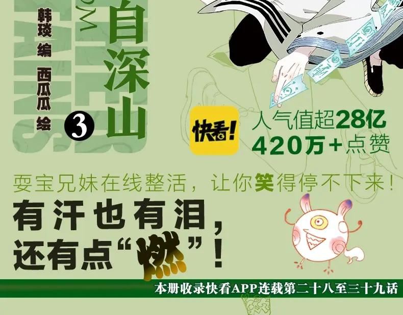 单行本第3册来啦！1