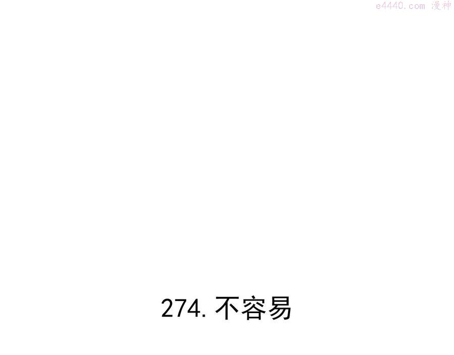 第90话 石头剪刀布4