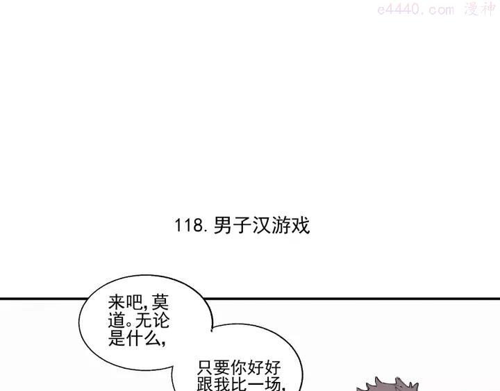 第24话 男神魅力4