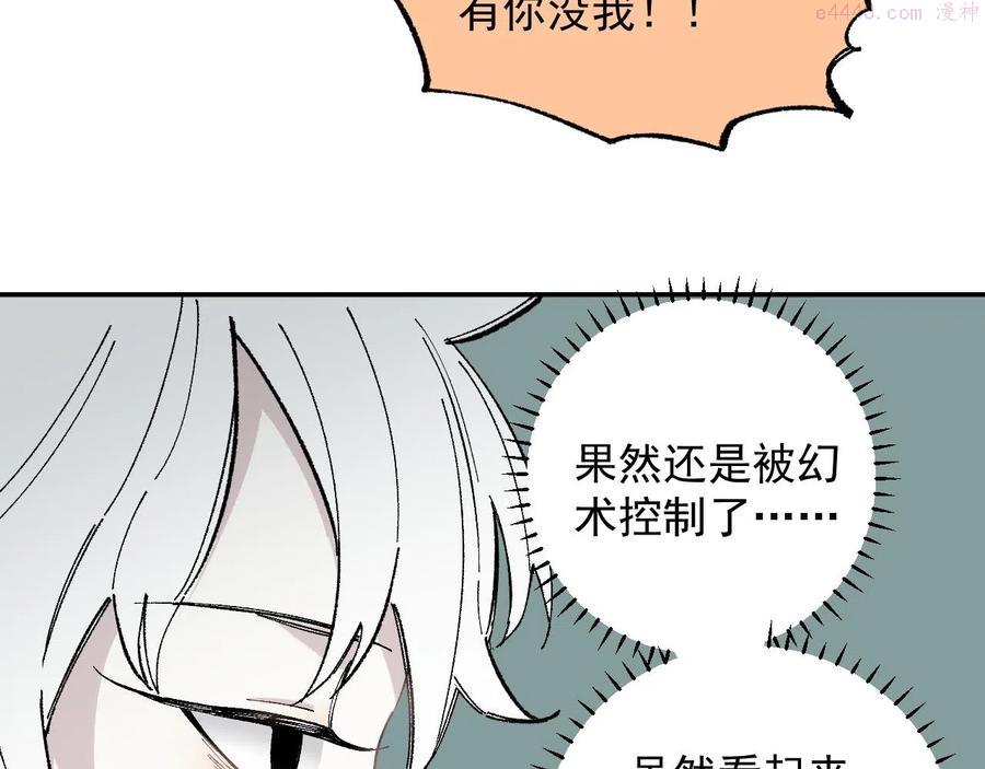 第90话 石头剪刀布4
