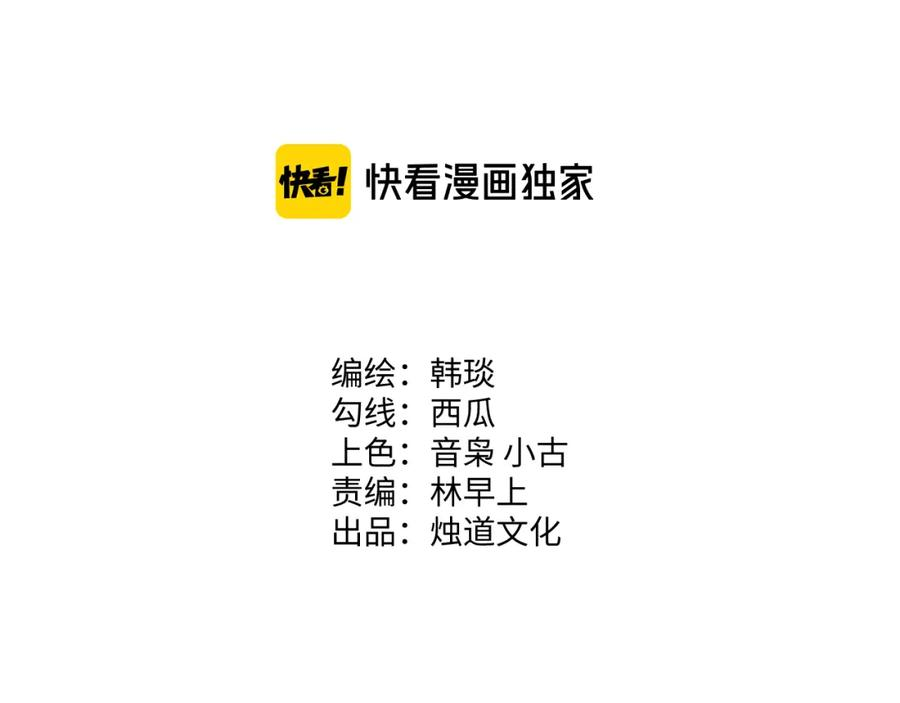 第138话 白姐vs应龙3