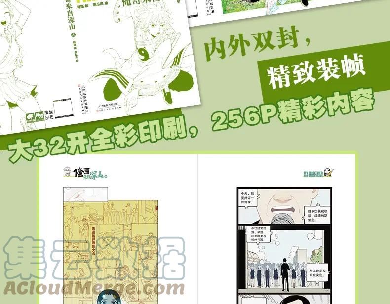 单行本第3册来啦！4