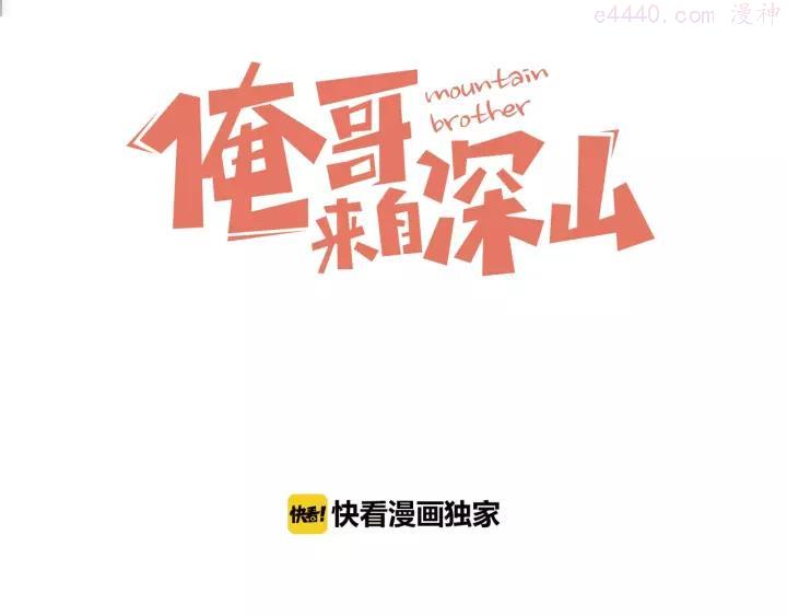 第1话 天降亲哥2