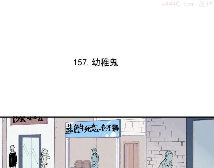第33话 申止语4
