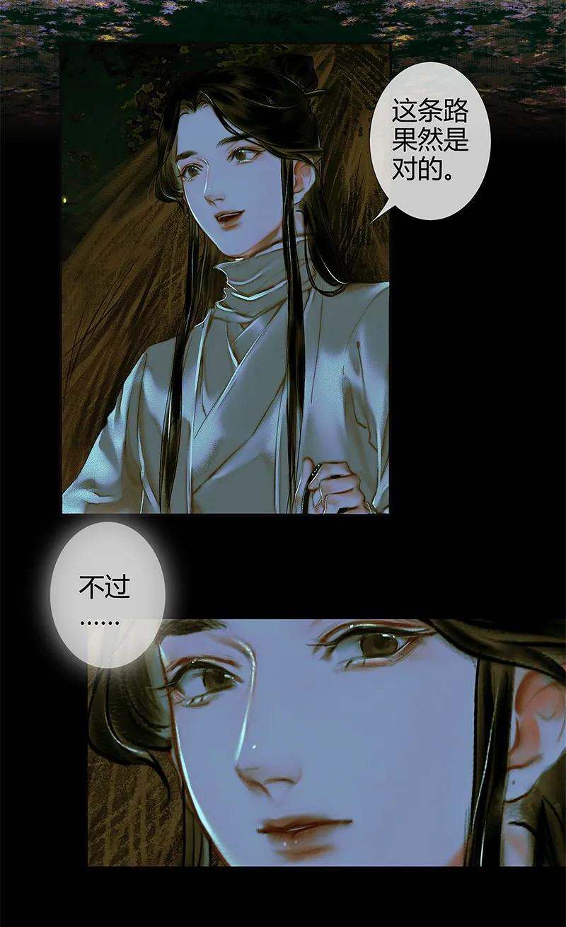 024 中元夜行 贰3