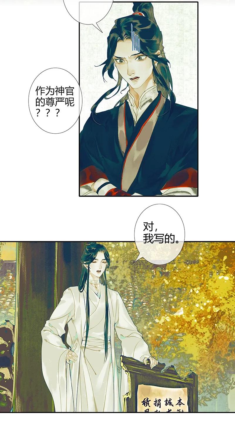 029 妖道双师 贰3