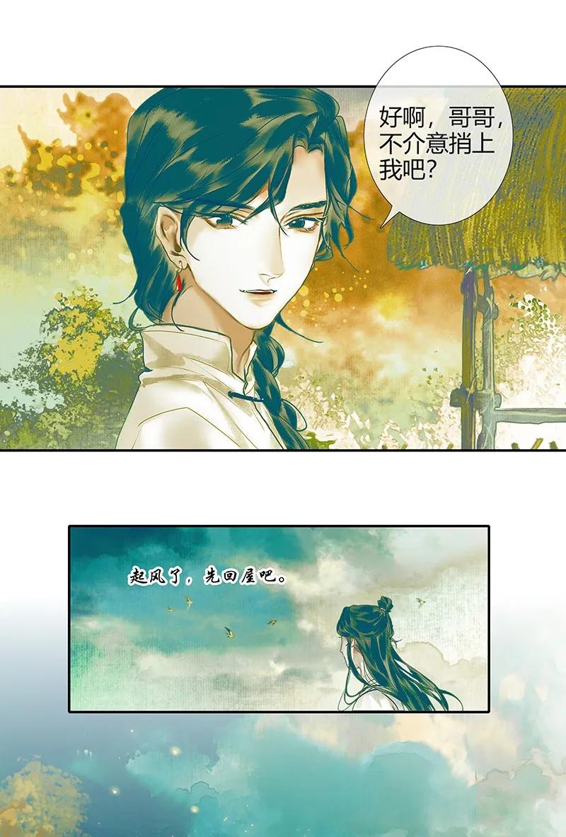 天官赐福 第二季漫画,028 妖道双师 壹4图