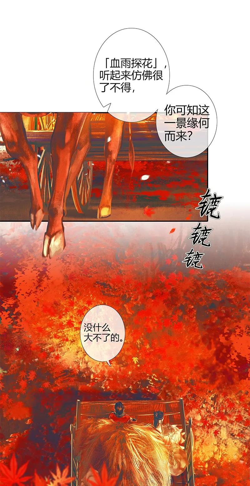 022 衣红胜枫 贰1