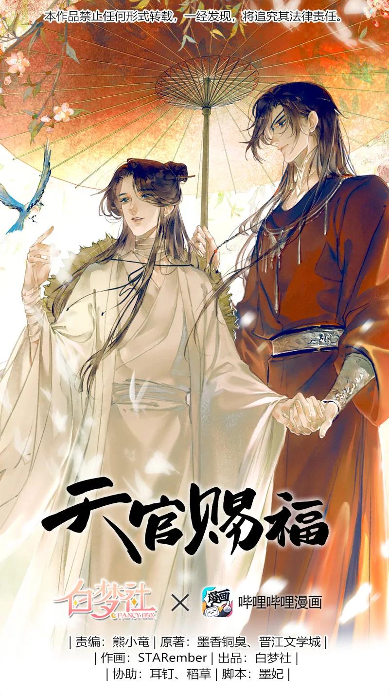 001 三登仙京 壹0