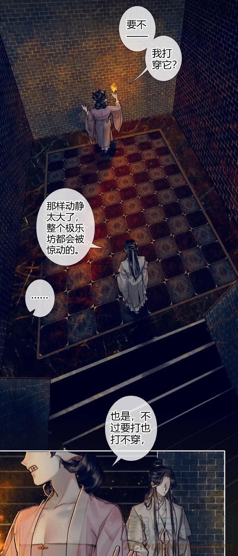 天官赐福 第二季漫画,084 迷宫奇遇 壹3图