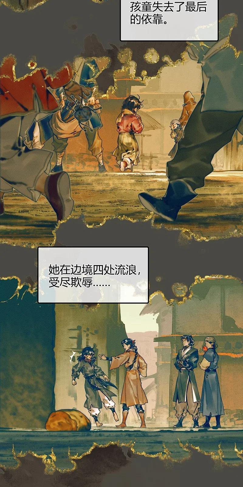 天官赐福讲的什么故事漫画,047 非我族类5图