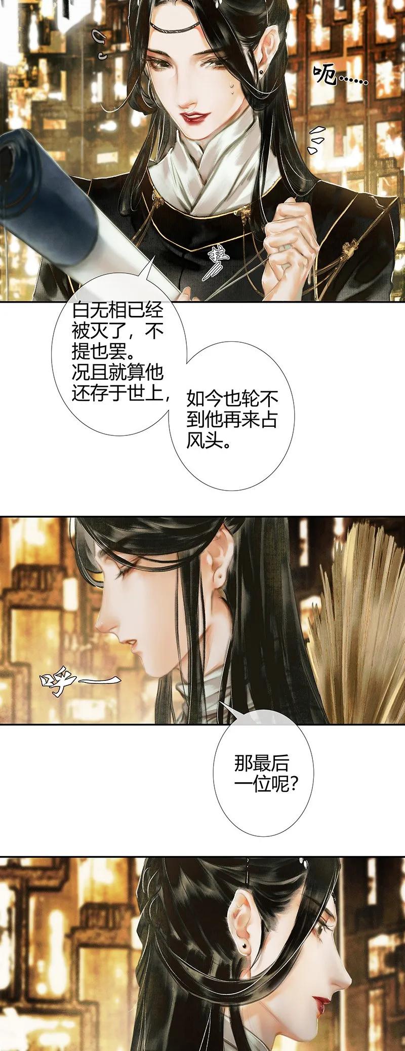 016 血雨探花 贰4