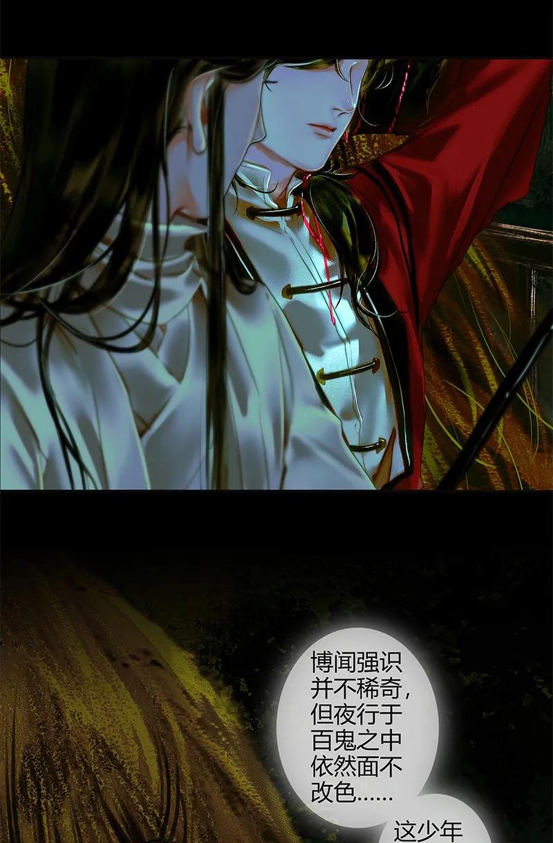 024 中元夜行 贰4