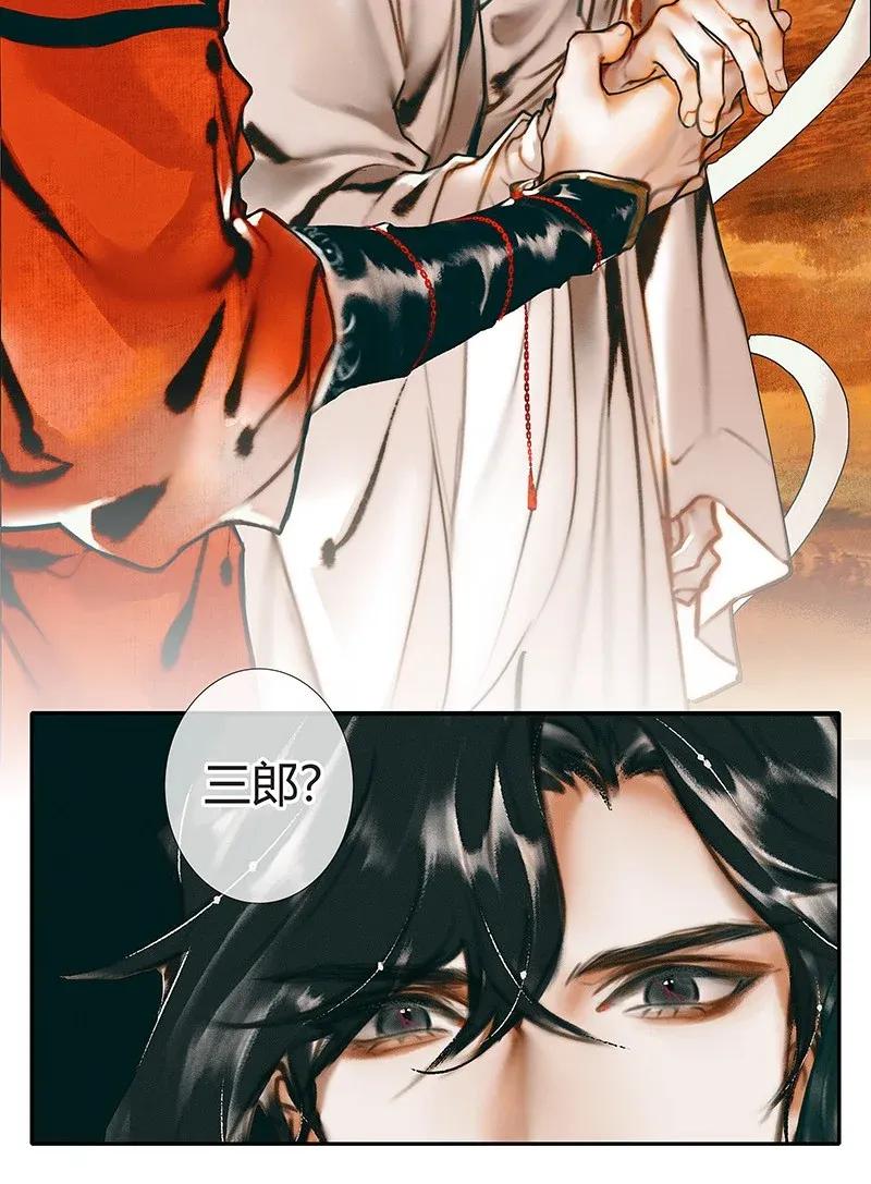天官赐福讲的什么故事漫画,037 荒漠遗迹4图