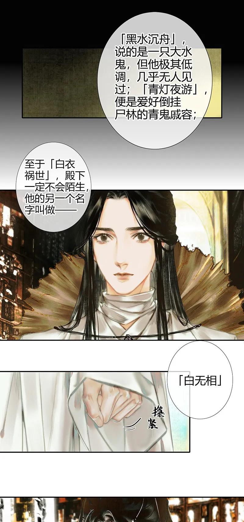 016 血雨探花 贰3
