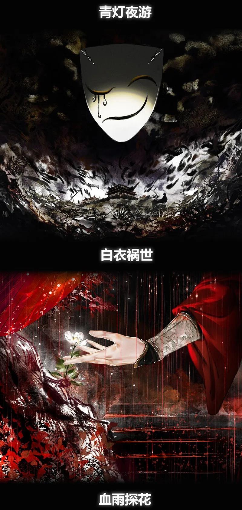 016 血雨探花 贰2