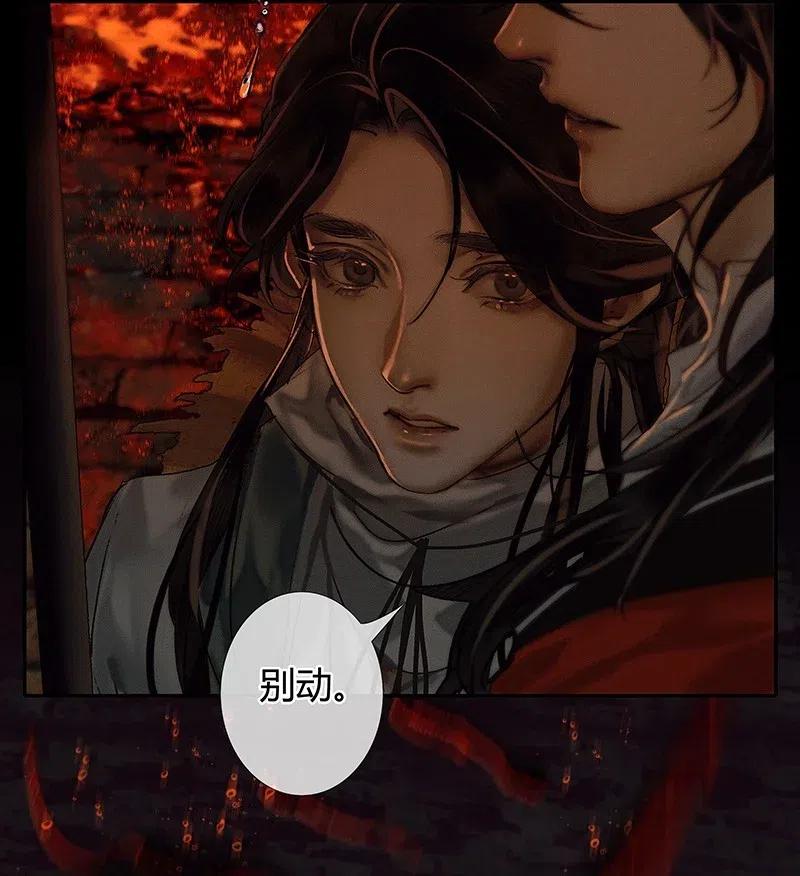 天官赐福 第二季漫画,053 蛇海谜影3图