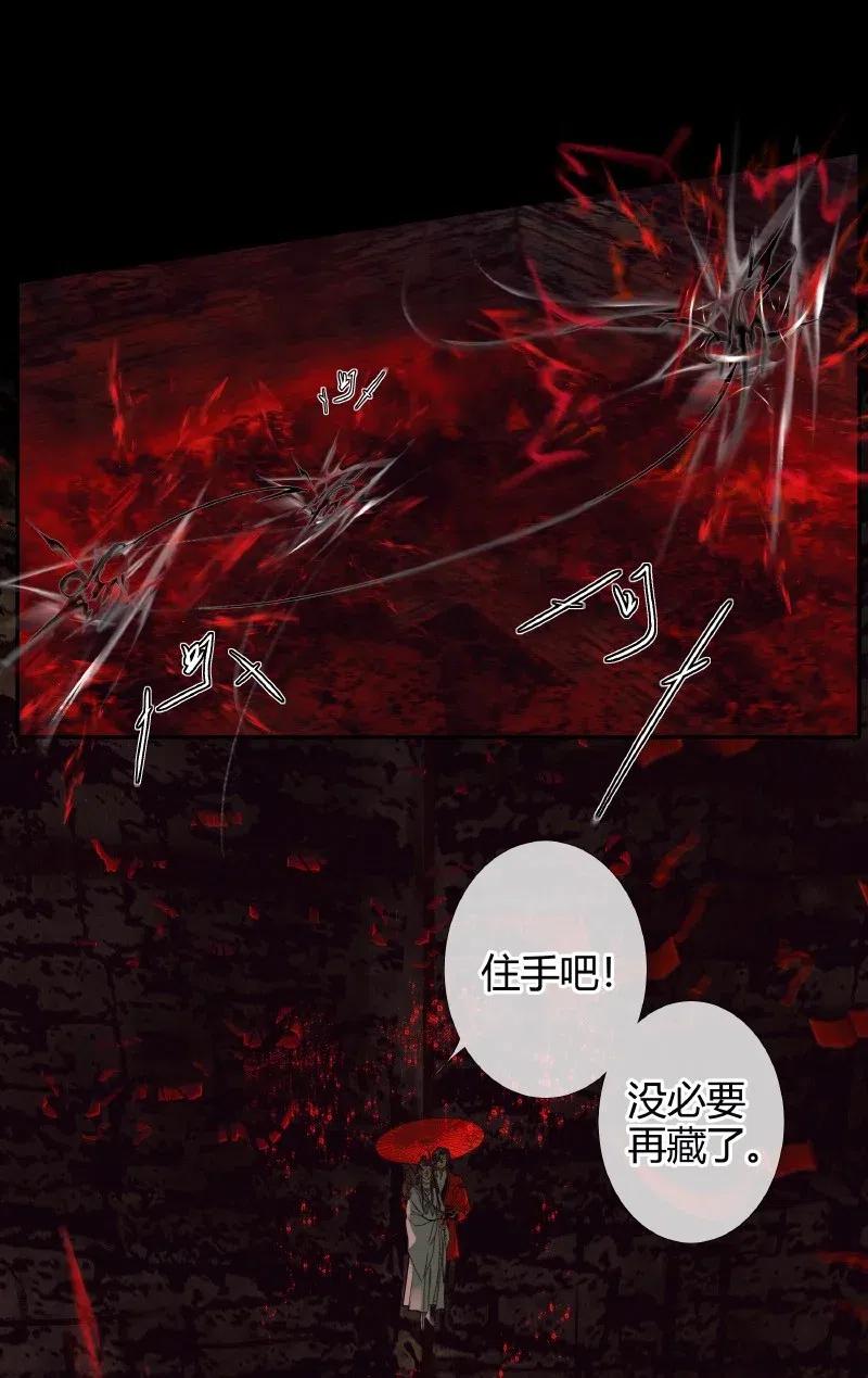 天官赐福讲的什么故事漫画,054 背后之人2图