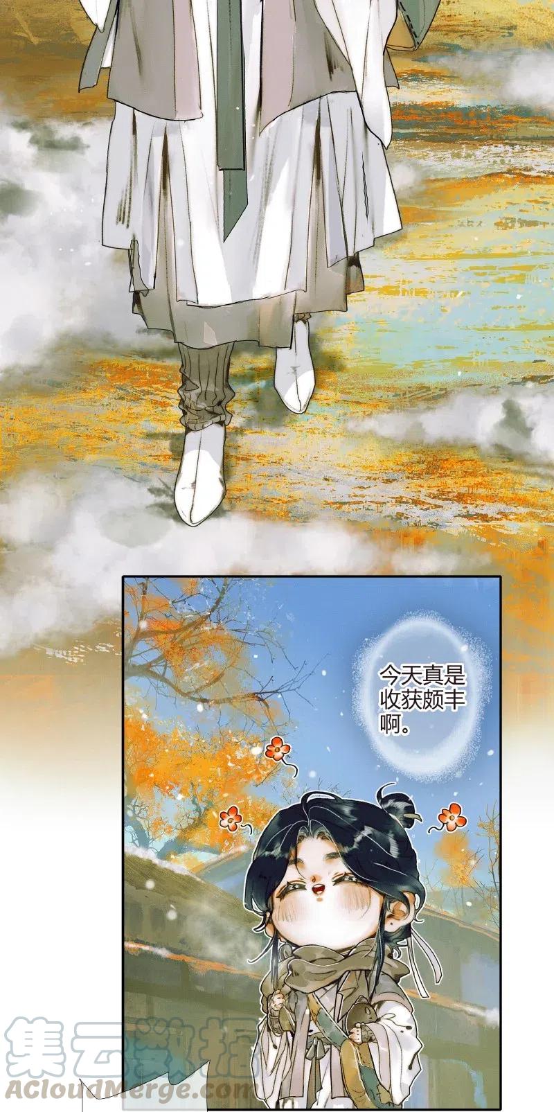 天官赐福 第二季漫画,050 花开花谢5图