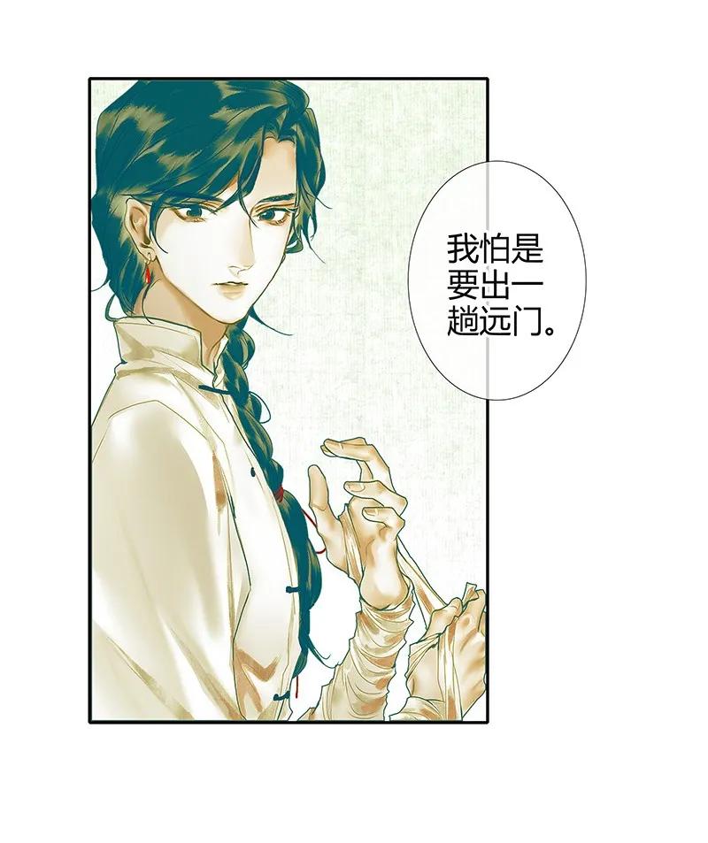 天官赐福 第二季漫画,028 妖道双师 壹3图