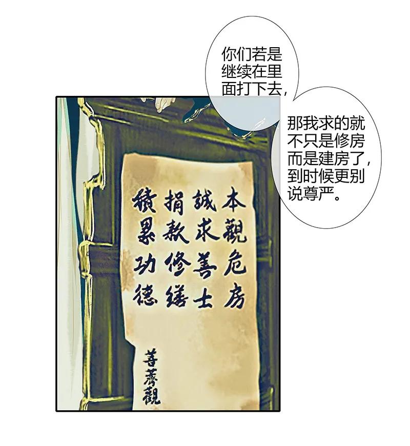 029 妖道双师 贰4