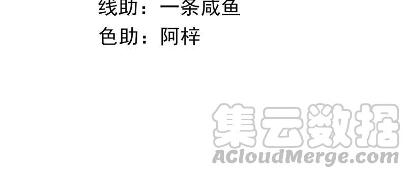太子参健脾四神汤漫画,第9话 孤影大人4图