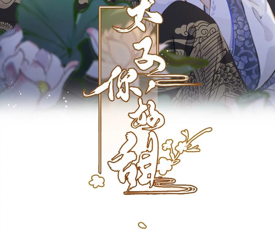太子参健脾四神汤漫画,第53话 油腻大阿哥2图