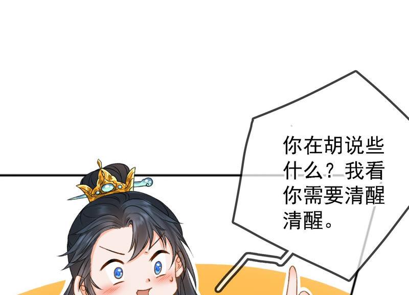 太子基漫画,第18话 鬼面人5图