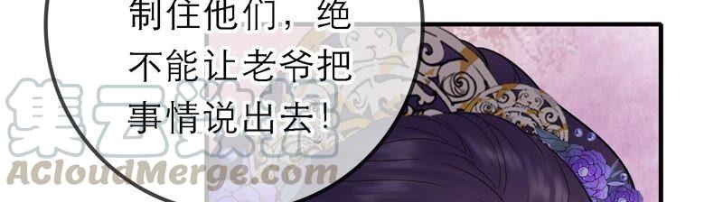 太子你好甜鬼面人是谁漫画,第43话 鱼死网破5图