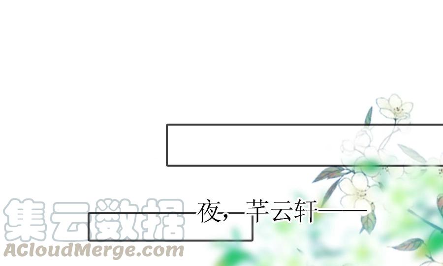 太子你好甜鬼面人是谁漫画,第57话 五阿哥玄枫5图
