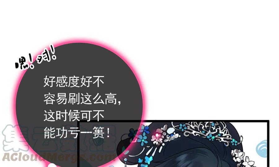 第55话 风暴前夕4