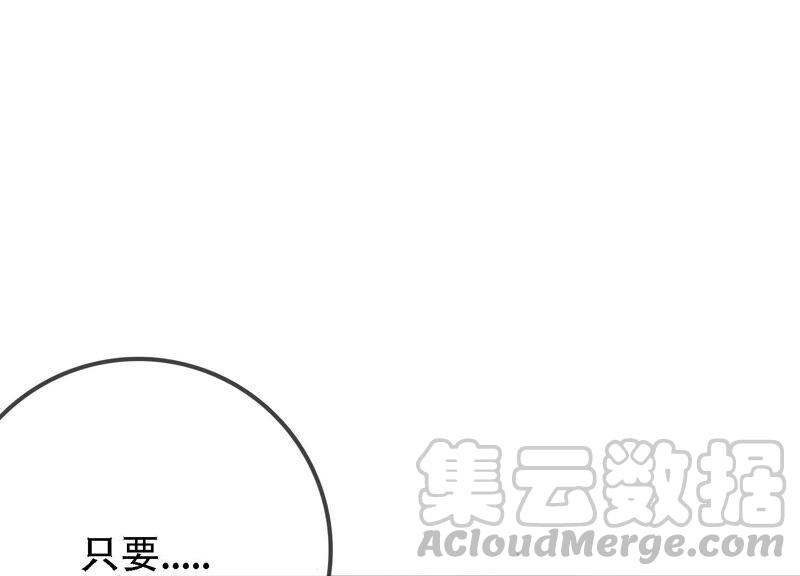 太子参健脾四神汤漫画,第23话 化形药水5图