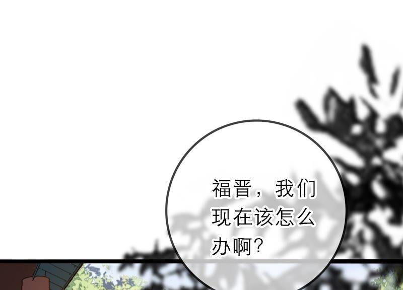 太子你好甜鬼面人是谁漫画,第43话 鱼死网破2图
