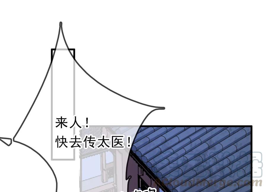 太子参健脾四神汤漫画,第50话 欺君之罪5图