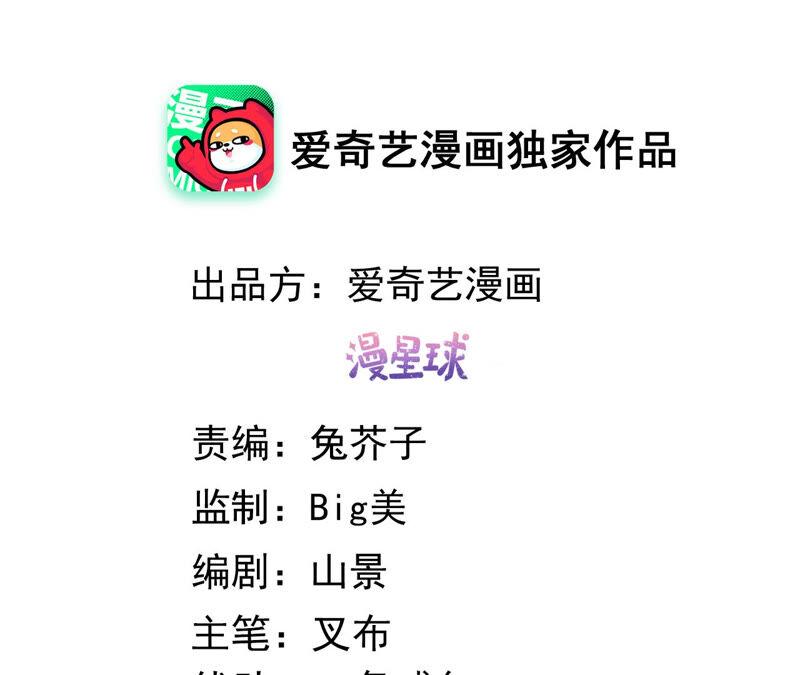 太子参健脾四神汤漫画,第23话 化形药水3图