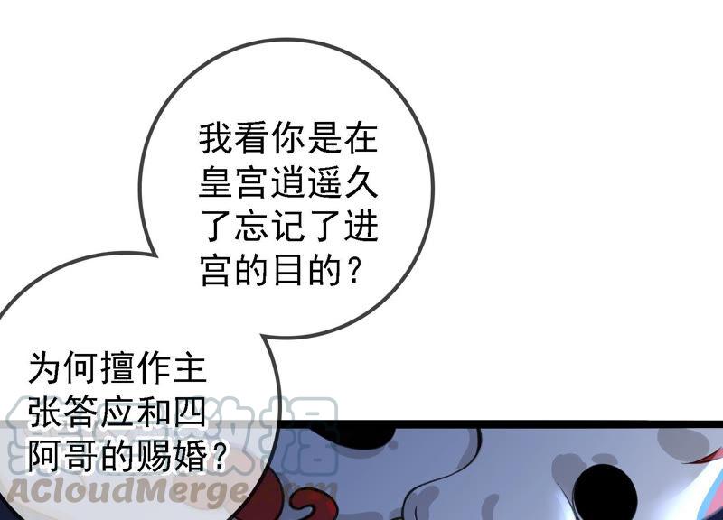 太子参健脾四神汤漫画,第19话 不速之客5图