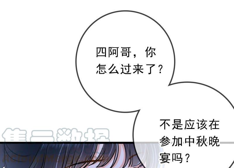 太子参健脾四神汤漫画,第35话 醉酒5图
